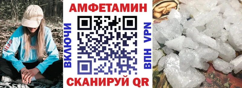 Амфетамин 98%  блэк спрут вход  Балей 