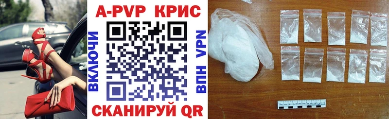 где купить   Балей  Alpha PVP Crystall 