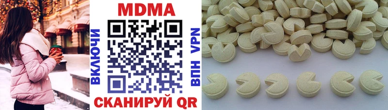 MDMA кристаллы  как найти закладки  Балей 