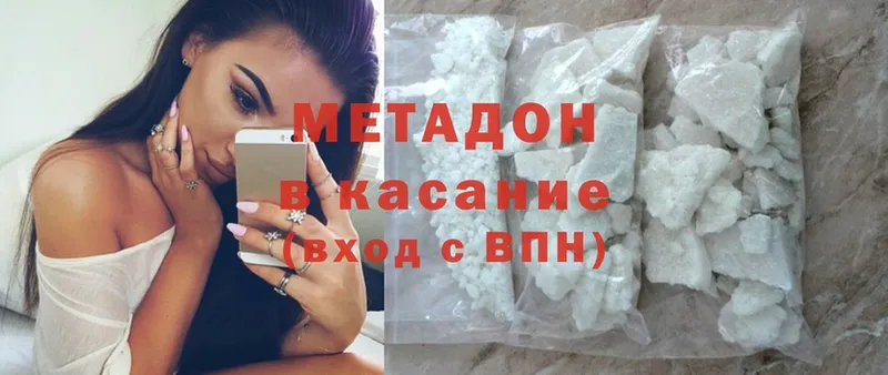 Метадон methadone  Балей 