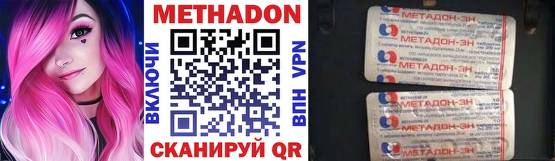 МЕТАДОН мёд  цены   нарко площадка клад  Балей 